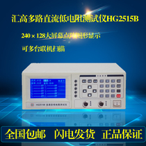 Changzhou High School HG2515B Multi-Road Direct Flow Low Resist Tester Multi-Road Obstacle Scanning Tester