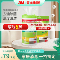3M Multi-functional cleaning of wet wipes extraction-type bacteria removing bacteria to taste the kitchen vigorously to grease the household