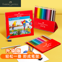  Huibaijia 36-color water-soluble color lead water-soluble color pencil Honghui professional hand-painted character childrens brush