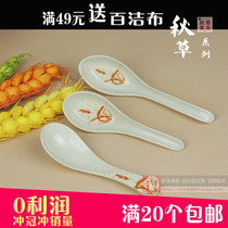 Autumn grass tableware Imitation porcelain spoon twisted tail Chinese straight handle spoon Plastic spoon Melamine spoon Curved handle spoon spoon thickened