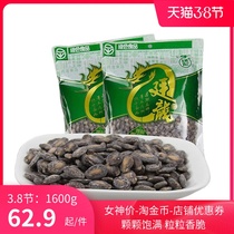 Anhui Luan specialty Tinglong watermelon seeds and pepper salt salt handmade fried goods selection 400g * 4 bags of new products