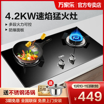 Wanjiale KA031B gas stove double stove household kitchen natural gas liquefied gas gas stove embedded dual-purpose