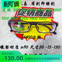 Height number myopia glasses 800 900 1100 1200 1300 1400 1500 degrees Finished men and women