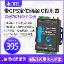 Analog acquisition module Voltage and current remote communication io switch to 485 input and output modbus data rtu