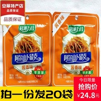 Keqin Wanjia Sauce Fragrance Brouk 50g * 20 Bags of Alshan Brouk Brouk Brouk