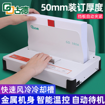 Goode 380A small glue machine electric free hole wireless document book sealing ticket data Accounting certificate Financial file paper book hot melt adhesive A4 automatic tender binding machine