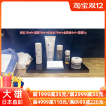 Nobita Japanese makanai Small Set Makeup Remover Cleansing Lotion Water Gold Foil Cream