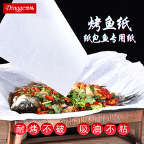 Paper-wrapped fish special paper on grilled fish paper thickened rectangular commercial oil-absorbing silicone oil paper baked fish paper-wrapped fish