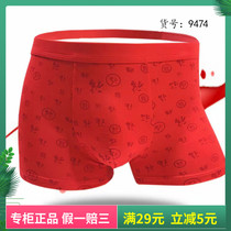 3 Wai Jian Dragon Mens Middle Waist Red Comfortable Breathable and Breathable Regenerated Cellulose Fiber Cotton Panties 9480