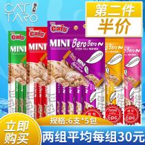 Cat Taro liquid cat bar 6 packs*5 packs liquid cat snacks into kittens wet food soft canned snacks