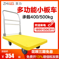Win-Push Silent Wheels Pull Car Folding Plastic Steel Four Wheels Flat Loading Handling Buy Grocery Trailer 500KG Home