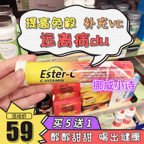 Norwegian Ester-C children adult vitamin C vc vitamin C effervescent tablets sweet orange immunity up