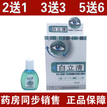 Bai Liqing eye cold gel care eye drops for middle-aged and elderly people with wind and tears dry and itchy eyes