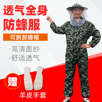 Beekeeping Beekeeper Beekeeper Beekeeping Special Tool New Pint Anti-Bee Clothing Conjoined Full Body Breathable Bee Protective Clothing Cap