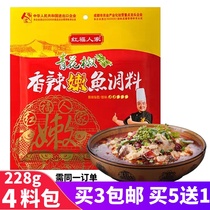 Red Fu family Green Pepper Spicy Tender fish seasoning 228g Sichuan specialty boiled live fish spicy perfume fish condiments