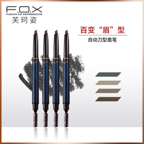 FOX Fu Ke Zi dancing machete type eyebrow pencil female waterproof anti-sweat does not smudge Natural does not bleach Beginner