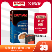 KIMBO Jingbao Italy imported Arabica freshly ground fragrant coffee powder blue brand powder 250g Italian concentrate