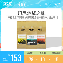 UCC Yushishi Indonesia Coffee bean series set imported from Japan