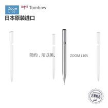 Japan Tombow dragon fly mechanical pencil ZOOM L105 Press action metal rod 0 5mm business pencils