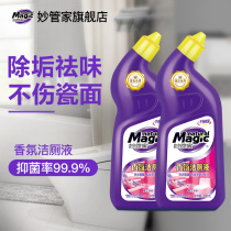 Miao Butler fragrance toilet cleaning liquid 600g * 2 toilet cleaning toilet toilet cleaning toilet strong descaling deodorant