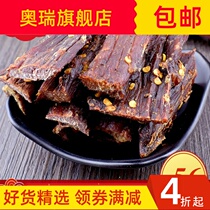 Dried beef jerky Sichuan specialty Inner Mongolia hand tear consumption beef jerky Tibetan yak authentic spicy 500 snacks