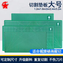 Large cutting pad A0 Cutting pad A1 Cutting board A2 cutting board thickening cutting pad 2m 1 2m 1 8m Art mat Advertising mat 90 120 100 200 60 12