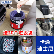 Car interior trash can Car car car small trash can Car front row rear row special cute mini storage bag