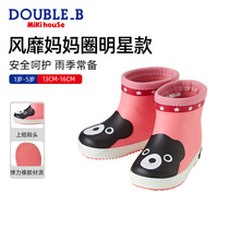 Cartoon rubber rain boots Mikihouse Double_ B men and women children little black bear rain boots new collection