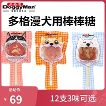 12 Dogs of Dogs Dogs Dog snacks Candy Beef Cheese Taste Full Dog Reward Snack Meat Dry Meat Strips