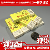 (Comments) Art 4B Rubber Used in Water-based Gou Liner Pen Color Removal and Color Removal Gundam Model Tool
