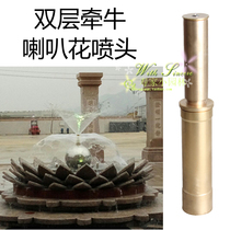 All copper double-layer trumpet flower nozzle Morning Glory water landscape pool park fountain courtyard rockery