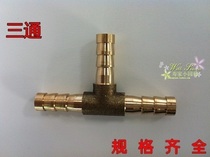 Tinword tripods pagoda connector T type green head tee and other diameter pagoda copper three-way hose connector All copper