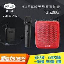 New AKER love class AK87WS loudspeaker wireless version teaching speech promotion square dance outdoor amplifier