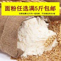 Low gluten cake flour bread high gluten medium gluten wheat starch sticky rice flour corn starch