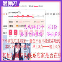 Cool fan live network gift sales person head over the star Mission 6 Mao 10 to take a few shots a few more shots to send more