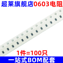 Chaolai SMD Resistor (1608)0603 0 OHM 0R Screen printing:0 Accuracy 5% 100 pcs