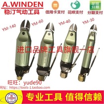 Taiwan A WINDEN YM-140 30 40 60 pneumatic wire cutting pliers wind shear copper wire iron wire scissors head