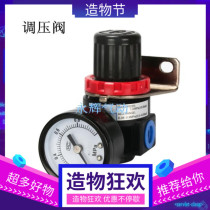 Pressure regulating valve Air regulating valve AR2000 pressure reducing valve Pressure regulating valve Pneumatic AFR2000 filter AFC2000