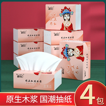 4 packs of paper tissue paper home toilet paper napkins wipe toilet paper full box of real-time tissue paper drawing national tide batch