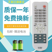 For Konka TV remote control KK-Y294Y Y294N Y294W Y294M Y294V KK-Y294P