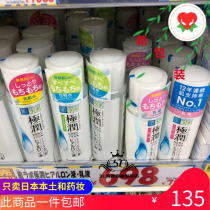 Spot new version of Japans local ROHTO Le Tun Muscle research extremely moist Hyaluronic acid lotion lotion cream set