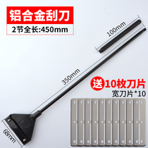 Pasta fish tank scraping algae knife unhurt fish tank blade widening large long pole internal wall water grass cleaning one thousand sharp without dead angle