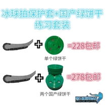 Tianjin physical spot ice hockey ball green biscuit practice ball green biscuit ball land practice ball cost-effective