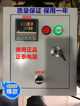 One year warranty double 220V3KW single control three-phase box double temperature control time temperature controller recommended