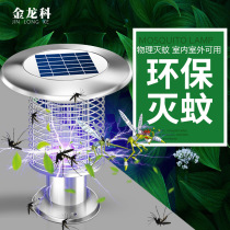 Solar light Yard light Mosquito repellent led lawn light Household indoor outdoor waterproof garden light Outdoor light