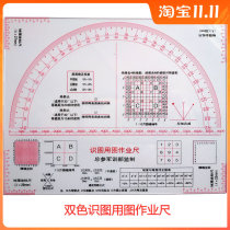 Figure drawing work ruler (silk screen version) hard board long picture ruler two-color A- type double coordinate student tool ruler