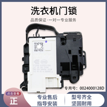 Suitable for Haier XQG70-10266AXQG70-10266AW washing machine electromagnetic door lock micro delay
