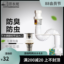 Submarine Washbasin Basin Washbasin Drainer set Flap deodorant washbasin drain pipe seal SQ-11B