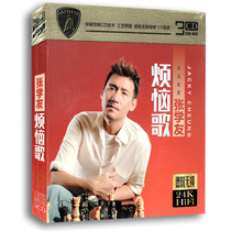 Genuine Jacky Cheungs new song selection car-carrying music song lossless sound quality 24k gold disc 3CD