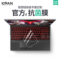 2020 models Lenovo delivers r7000 notebook keyboard film Y7000p computer R720 protection adhesive film 2019 sets tpu dust cover full coverage package type 15 6 inch Y9